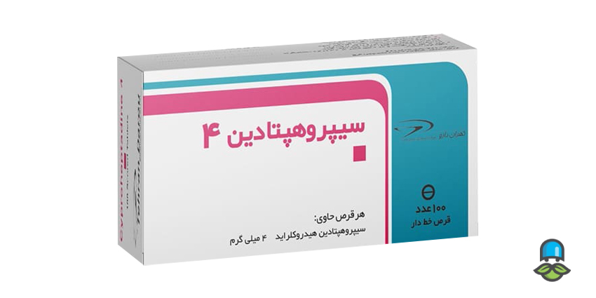 عوارض قرص سیپروهیپتادین بر سیستم عصبی و جسمانی 