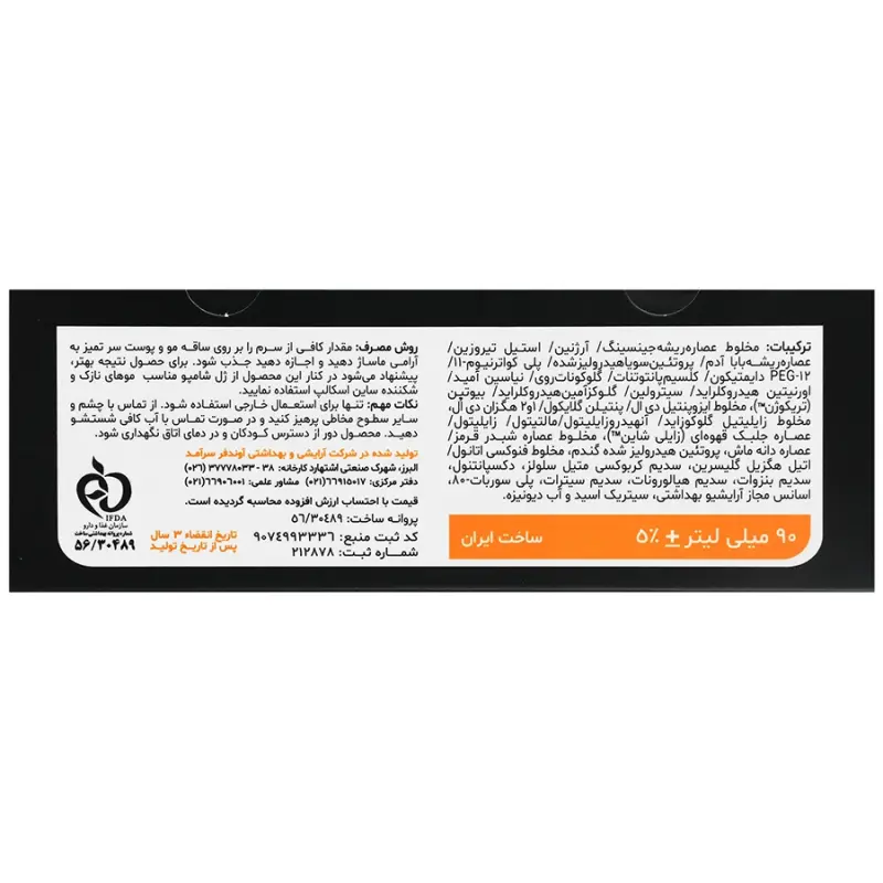 سرم احیا کننده موهای نازک و شکننده DR ساین اسکین 90 میلی لیتری