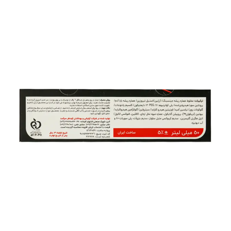 لوسیون تقویت کننده موی ساین اسکین 50 میلی لیتری