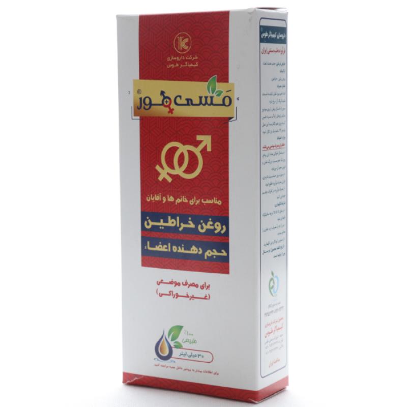 روغن خراطین کیمیاگر طوس 30 میلی لیتری