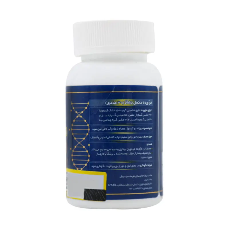 کپسول 5 اچ تی پی مزرعه سبز سوران 30 عددی