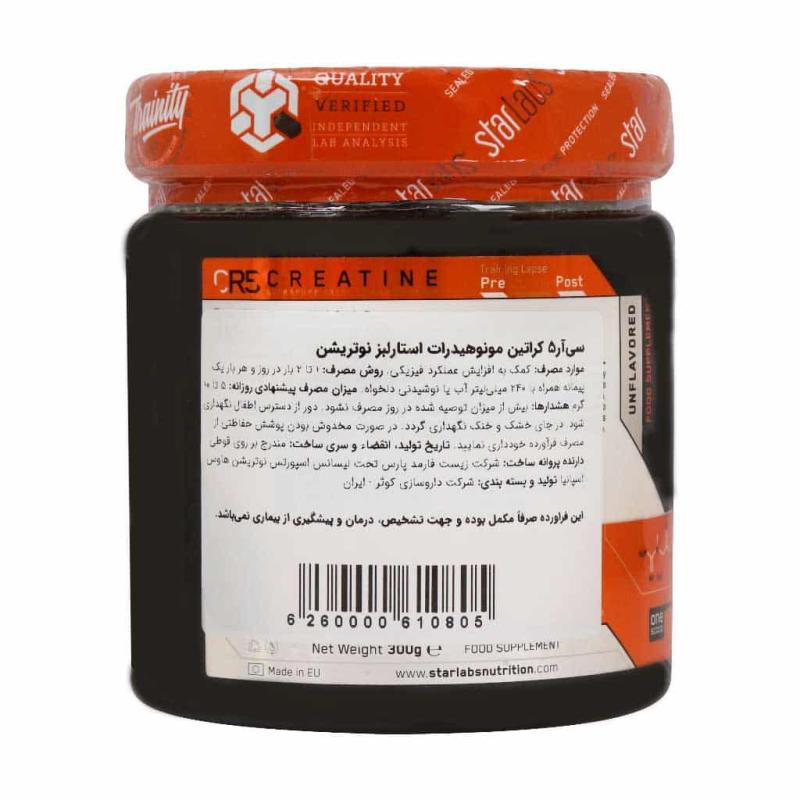 پودر سی آر 5 کراتین مونوهیدرات استارلبز نوتریشن 300 گرمی