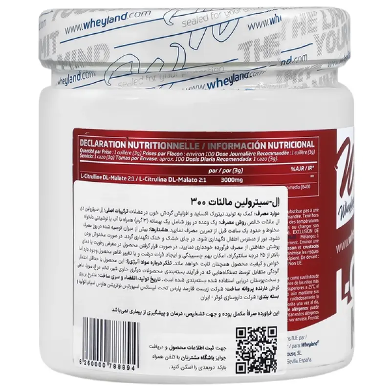 پودر ال سیترولین مالات وی لند نوتریشن 300 گرمی