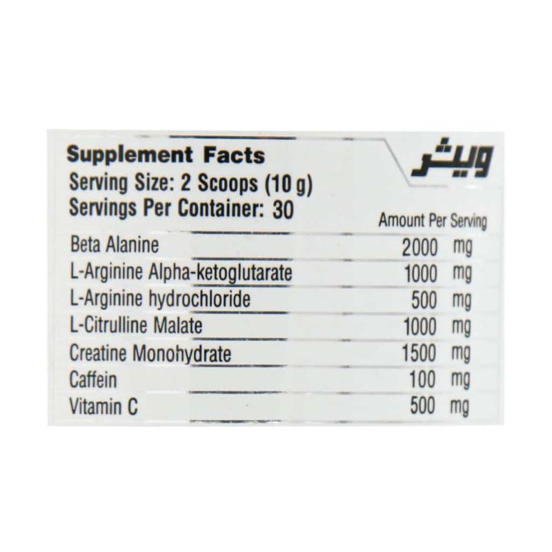 پودر بتا پمپ ویثرنوتریشن 300 گرمی