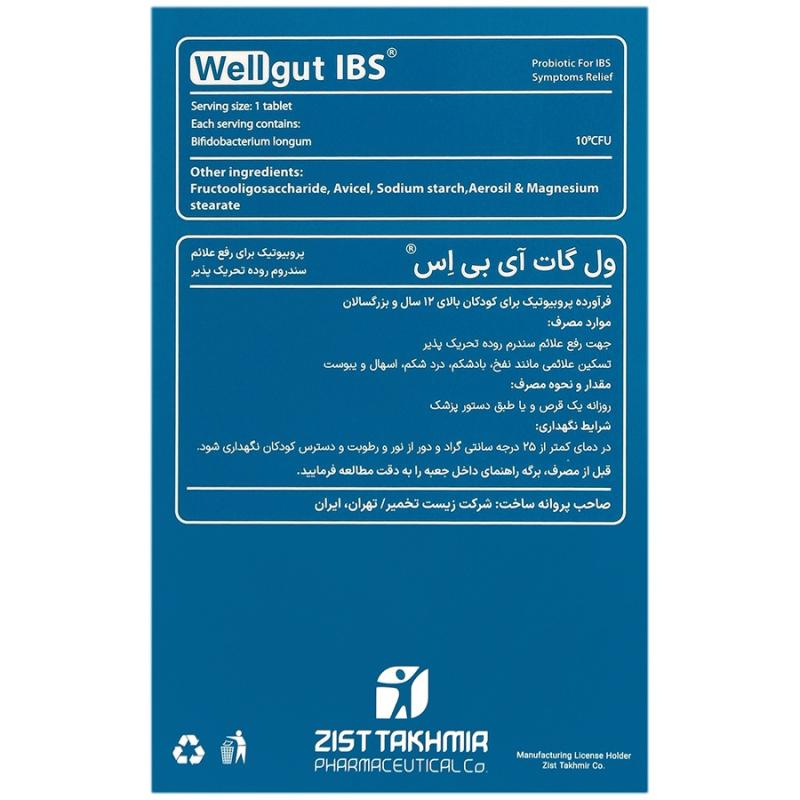 قرص ول گات آی بی اس پروزیست 30 عددی