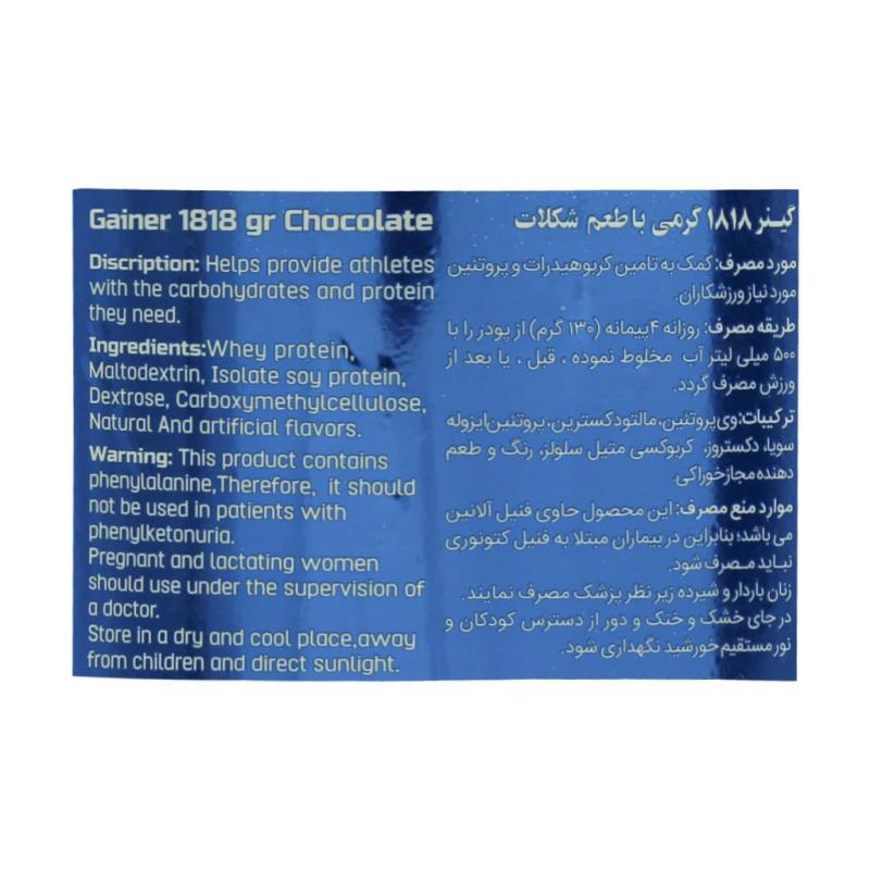 پودر گینر اسپرت مدیکال طعم شکلات 1818 گرمی