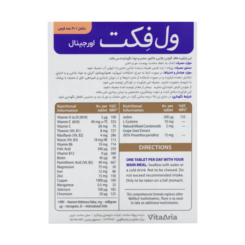 قرص ول فکت اورجینال ویتالوژیک 30 عددی