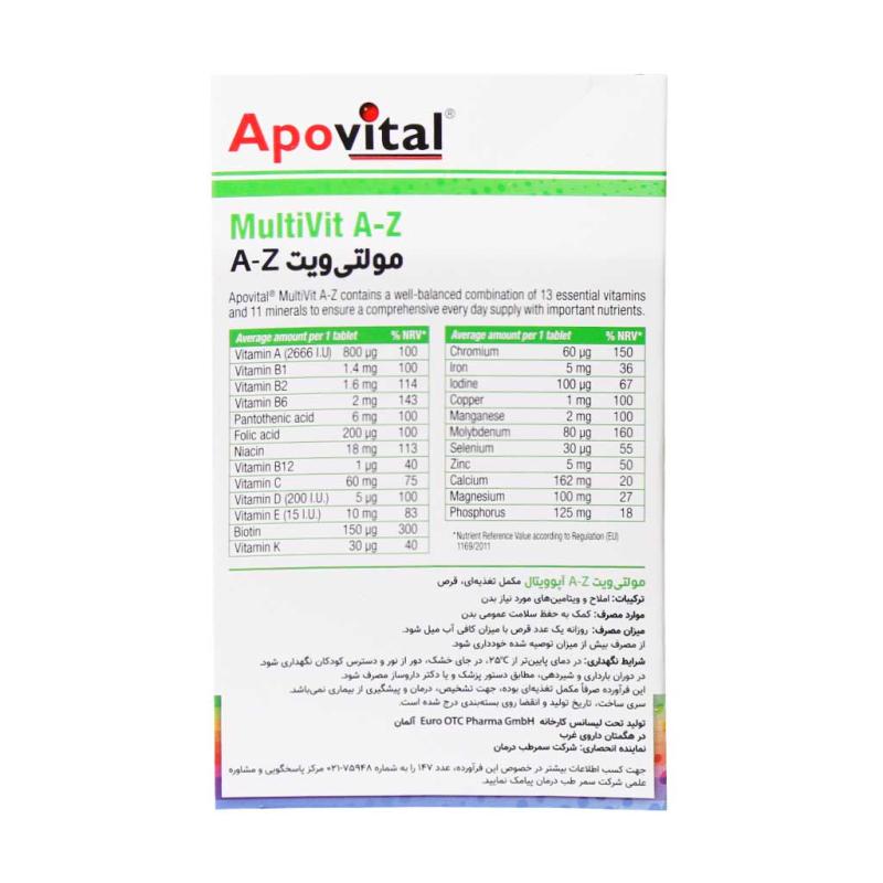 قرص مولتی ویت A تا Z آپوویتال 30 عددی