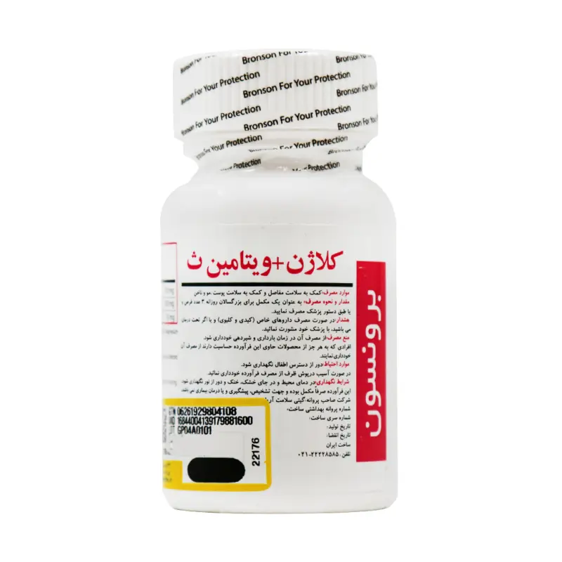 قرص کلاژن و ویتامین سی برونسون 30 عددی