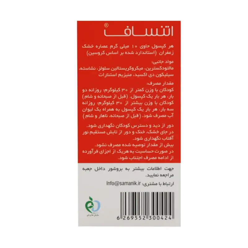 کپسول اتنساف سمانیک 60 عددی