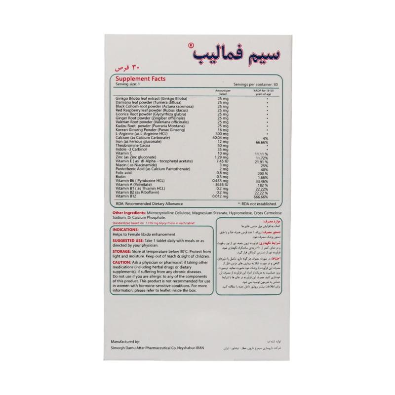 قرص سیم فمالیب سیمرغ دارو عطار30 عددی