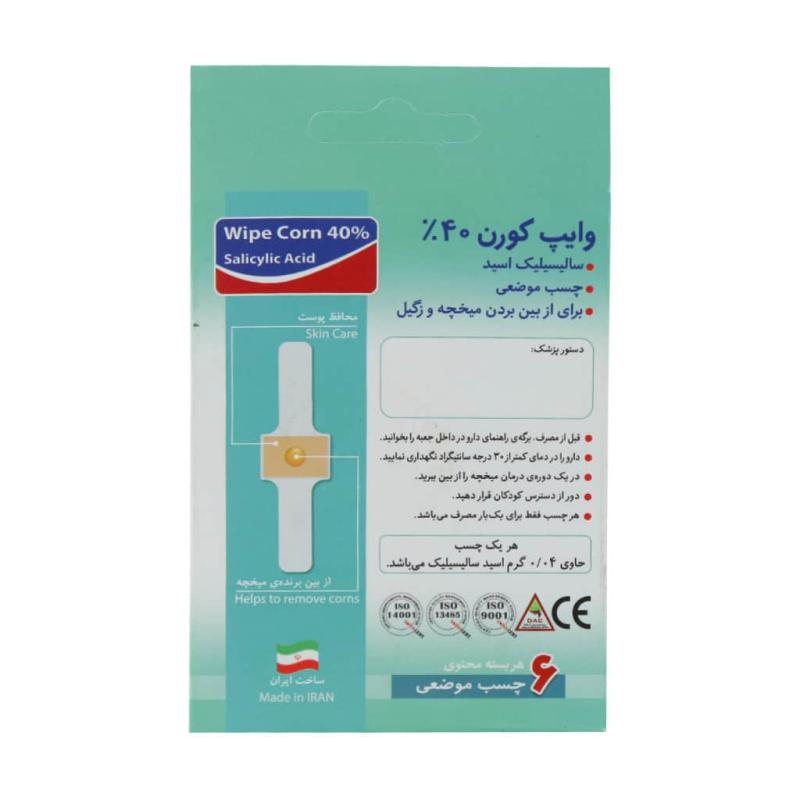 چسب میخچه وایپ کورن 6 عددی