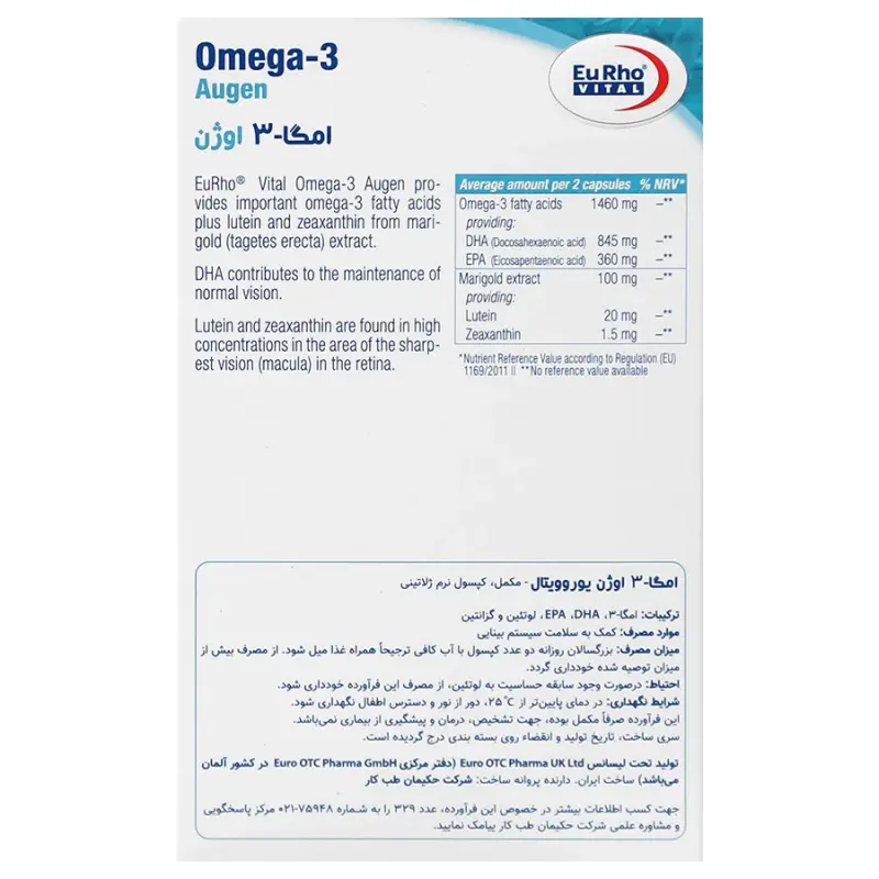 کپسول نرم امگا 3 اوژن یوروویتال 30 عددی