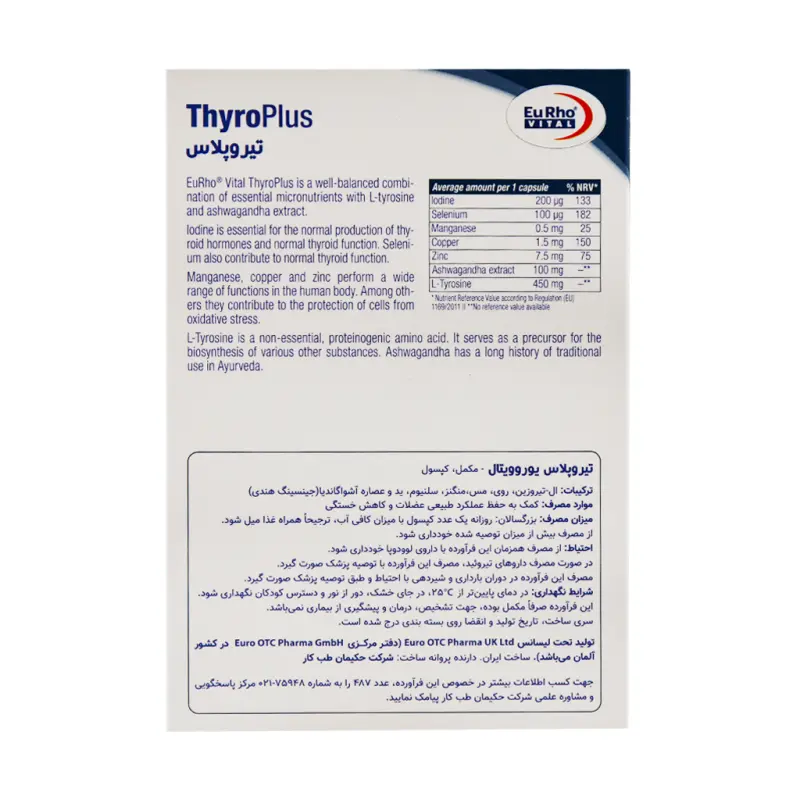 کپسول تیرو پلاس یوروویتال 30 عددی
