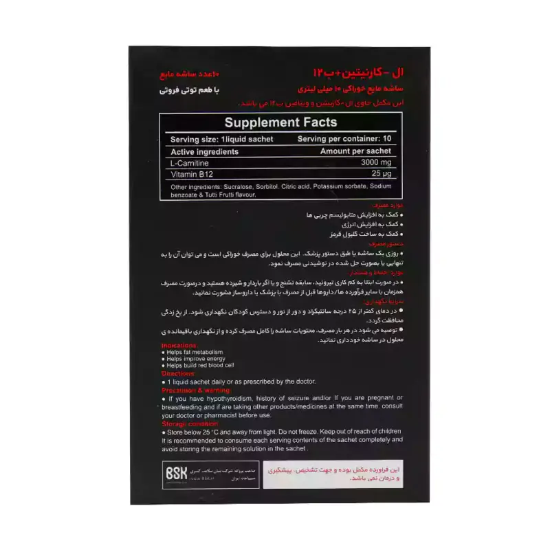 ساشه مايع ال کارنيتين + B12 بی اس کی 3000 میلی گرم بسته 10 عددی