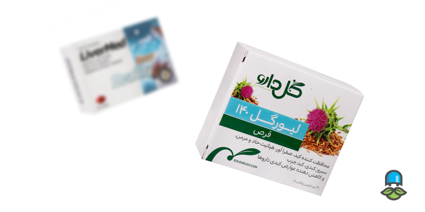 لیورمد بهتر است یا لیورگل؛ کدام برای کبد چرب مناسب‌تر است؟