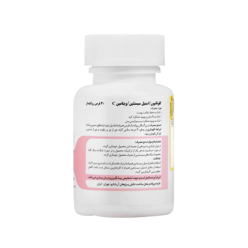 قرص گلوتاتيون نوتری فکت حاوی استيل سيستئين و ویتامین C بسته 30 عددی