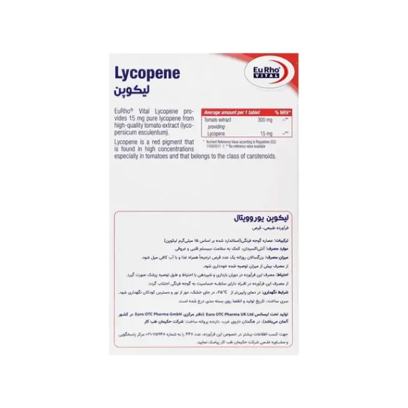 قرص لیکوپن 15 میلی گرم یوروویتال 60 عددی