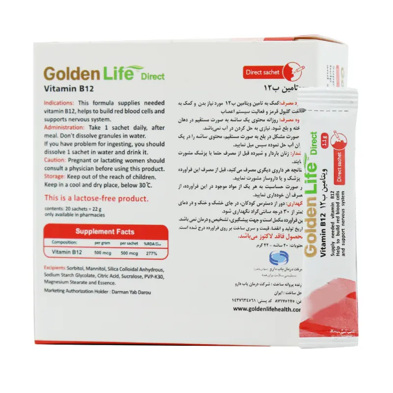 ساشه ویتامین B12 گلدن لایف 500 میکروگرم 20 عددی