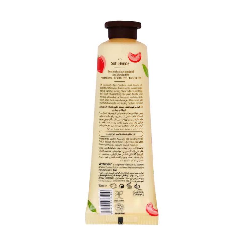 کرم مغذی دست ویت یو حاوی عصاره هلو و روغن آووکادو 50 میلی لیتری