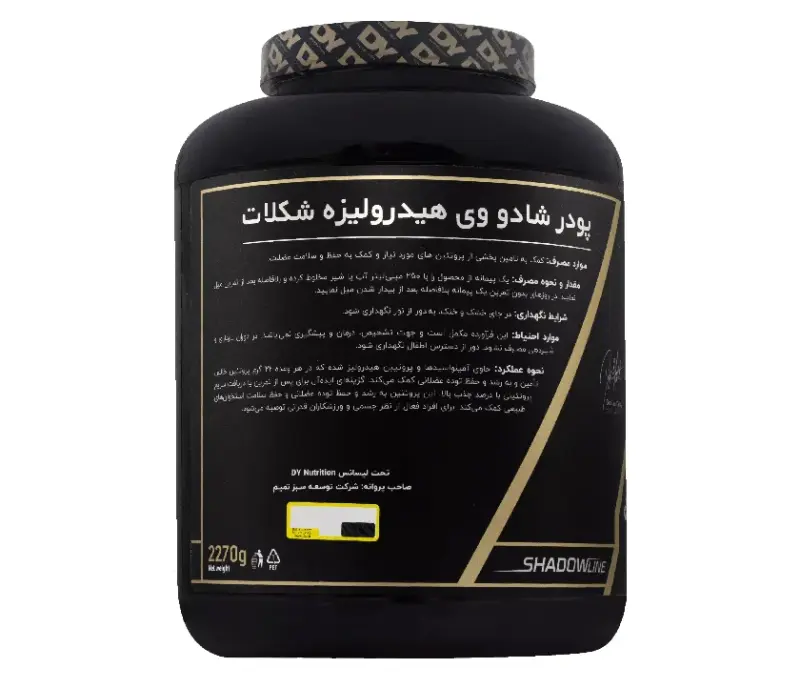 پودر پروتئین هیدرولیز شادو وی دوریان یتس طعم شکلات 2270 گرمی
