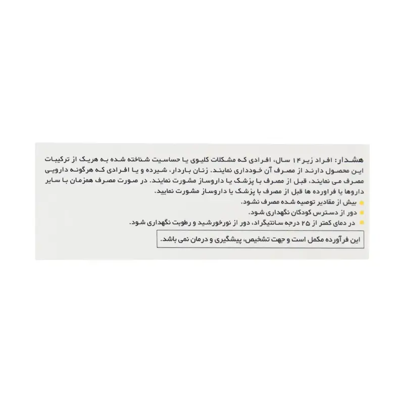 قرص مولتی ویتامین اکتیو اسپرت ژن استار 30 عددی