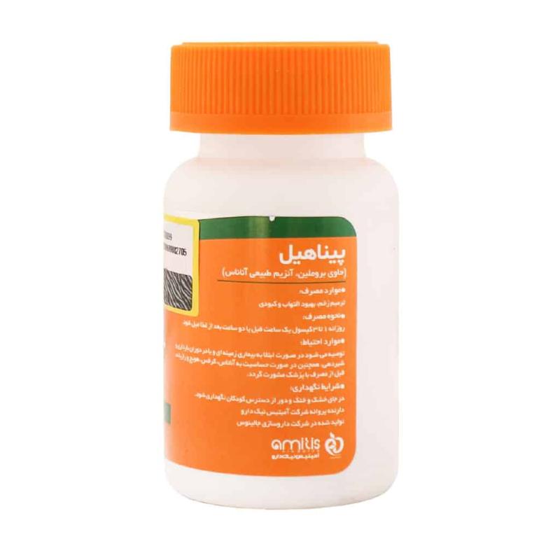 کپسول پیناهیل آمیتیس نیک دارو بسته 30 عددی