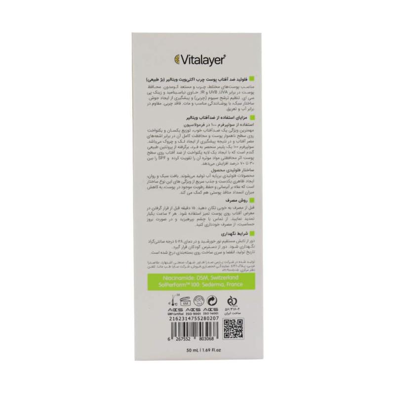 فلوئید ضد آفتاب بی رنگ SPF50 پوست چرب اکتی ویت ویتالیر 50 میلی لیتر