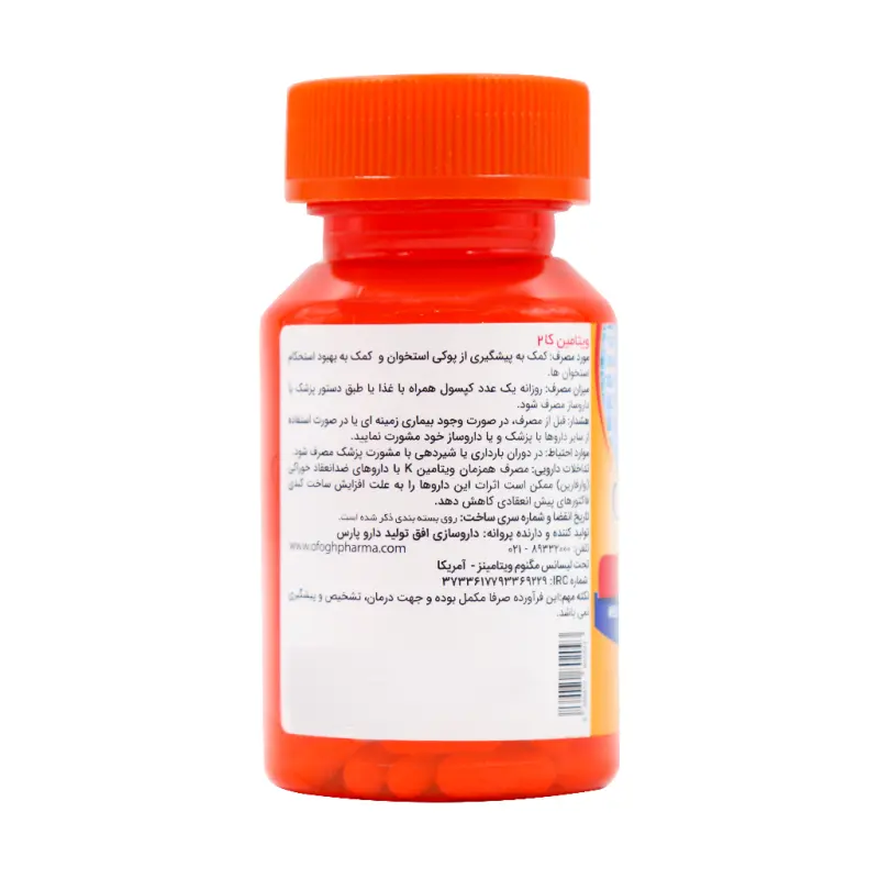 کپسول ویتامین کا2 مگنوم ویتامینز 30 عددی