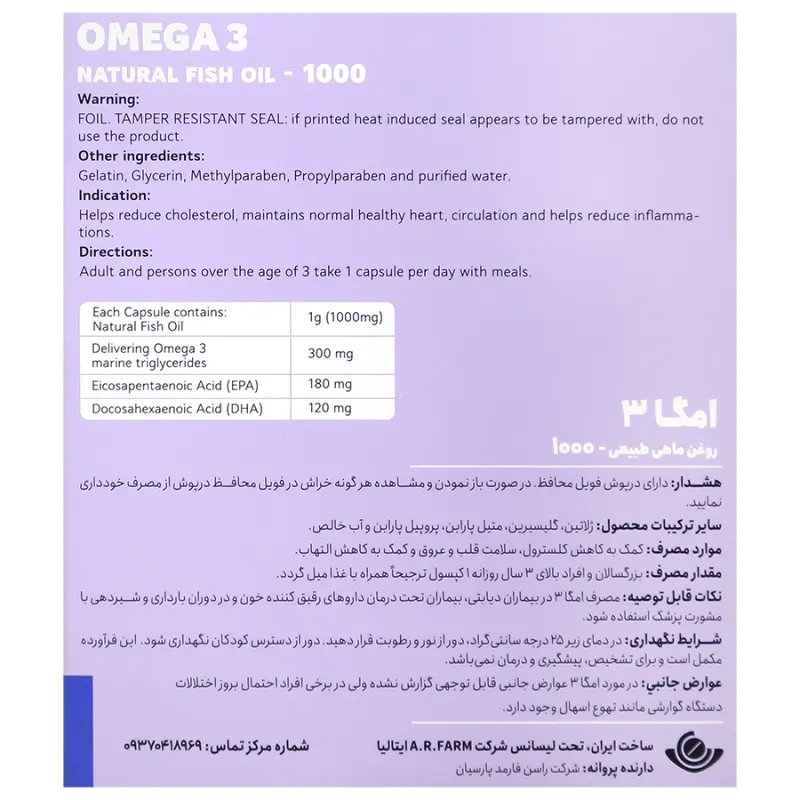 کپسول امگا 3 دیکاویت 1000 میلی گرم  30 عددی