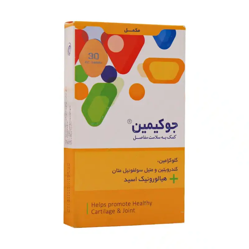قرص جوکیمین پارسینه دیان طب 30 عددی