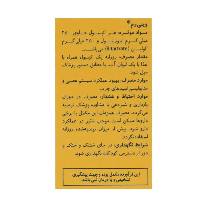 کپسول وینی رم پلاس پارسینه دیان طب 30 عددی