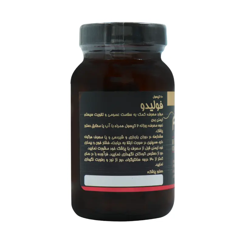 کپسول فولیدو پلانتا 60 عددی