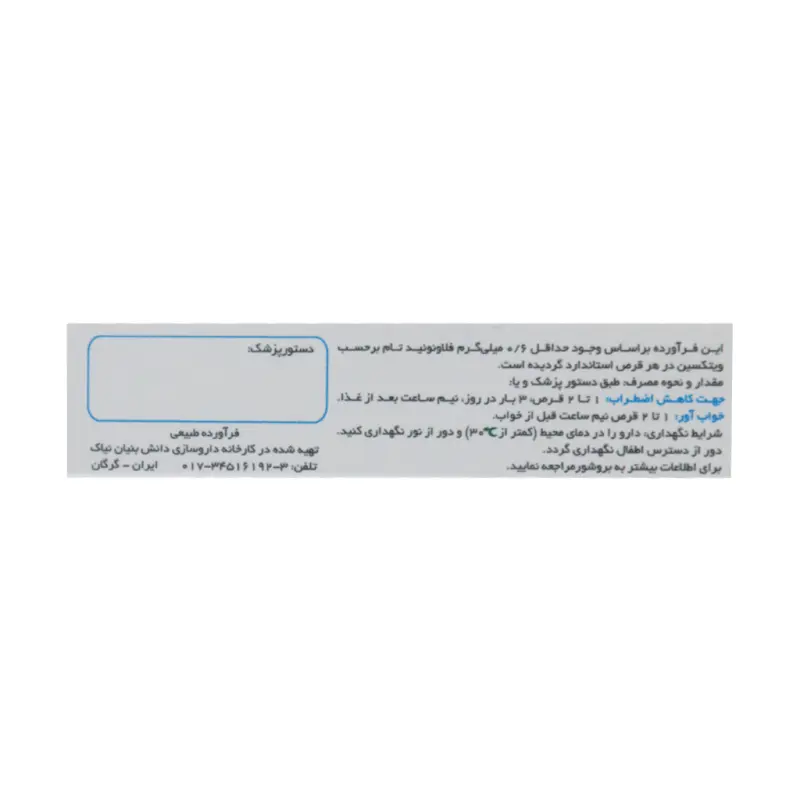 قرص والی فلور نیاک 30 عددی