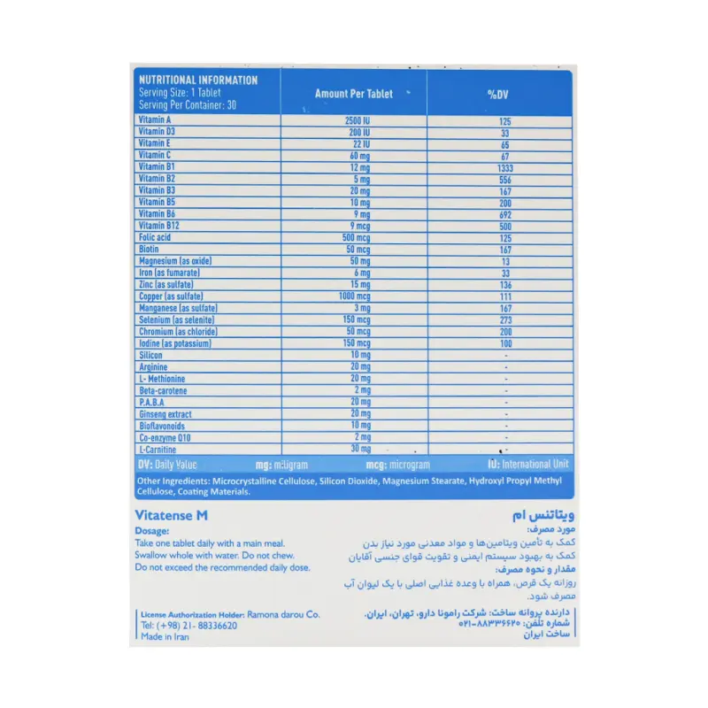 قرص ویتاتنس ام رامونا  30 عددی