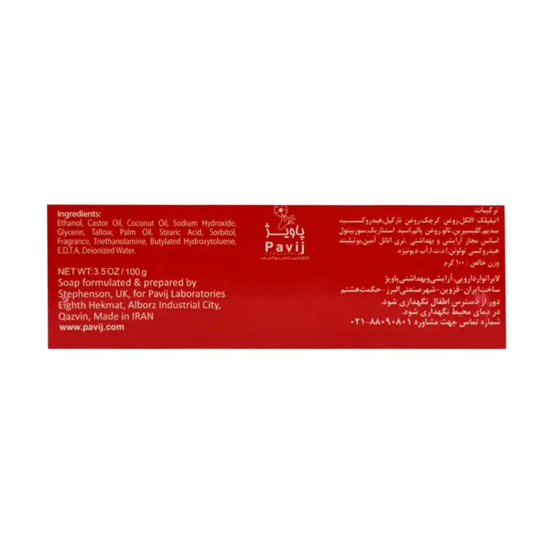 صابون گلیسیرینه شفاف  گل سیتو 100 گرم