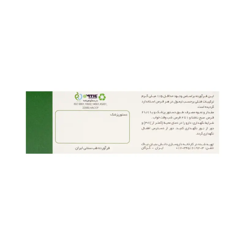 قرص دوای بلغم نیاک گستریکس 50 عددی