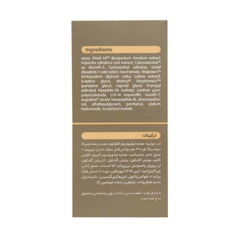 سرم مولتی پپتاید ویتالیر 30 میلی لیتر