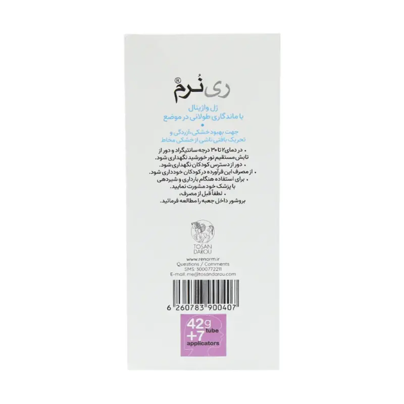 ژل واژینال ری نرم توسن دارو 42 گرمی