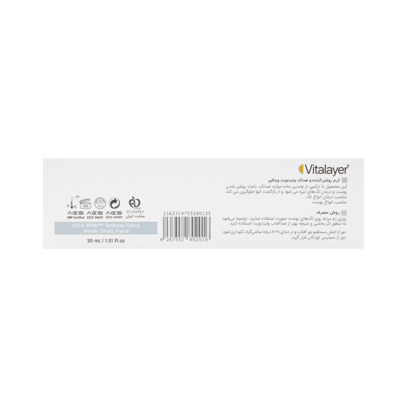 کرم ضد لک و روشن کننده ویتالیر وایت ویت 40 میلی لیتر