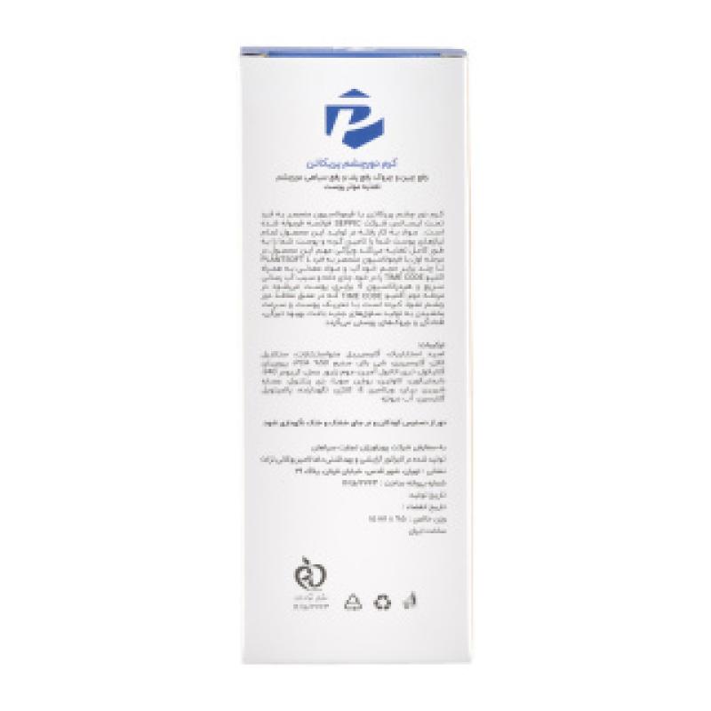 کرم دور چشم پریکاتن 15 میلی‌ لیتری