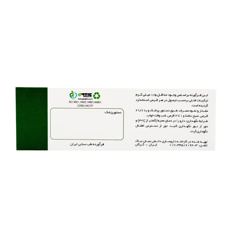 قرص دوای بلغم نیاک گستریکس 50 عددی
