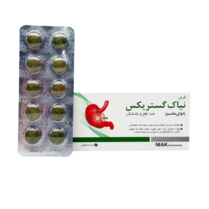 قرص دوای بلغم نیاک گستریکس 50 عددی