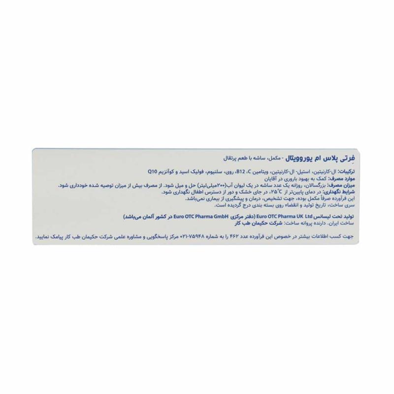 ساشه فرتی پلاس ام یوروویتال با طعم پرتقال بسته 30 عددی