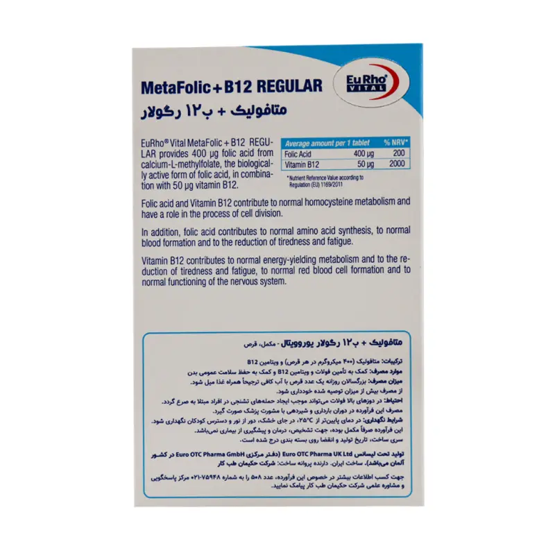 قرص متافولیک پلاس B12 رگولار یوروویتال 30 عددی