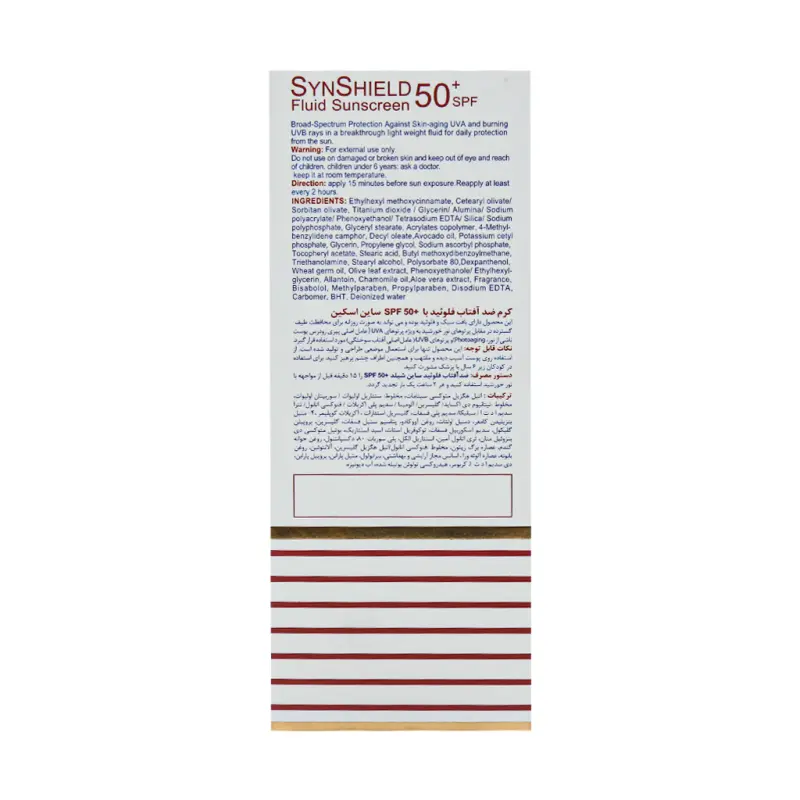 کرم ضد آفتاب فلوئید SPF50 بژ روشن  ساین اسکین 50 گرمی