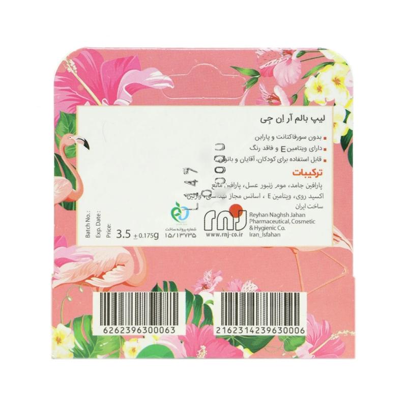 بالم لب محافظ آر ان جی با رایحه توت فرنگی 3.5 گرم