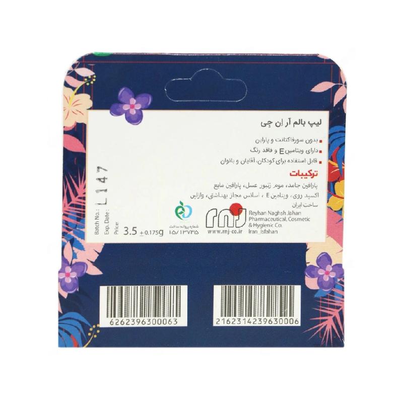 بالم لب محافظ آر ان جی با رایحه کوکا 3.5 گرم