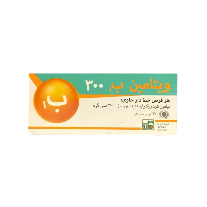 قرص ویتامین ب1  300 میلی گرم 100 عددی