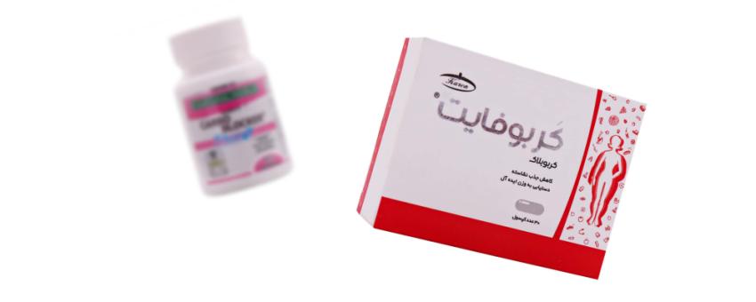 تفاوت قرص کربوفایت و کربو بلاکر؛ از ترکیبات تا نتیجه کاهش وزن